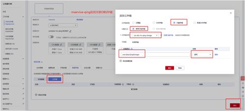 CCE集群切換OBS共享存儲(chǔ)方案 構(gòu)建高可用數(shù)據(jù)存儲(chǔ)服務(wù)
